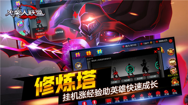 火柴人联盟1正版手机版截图5