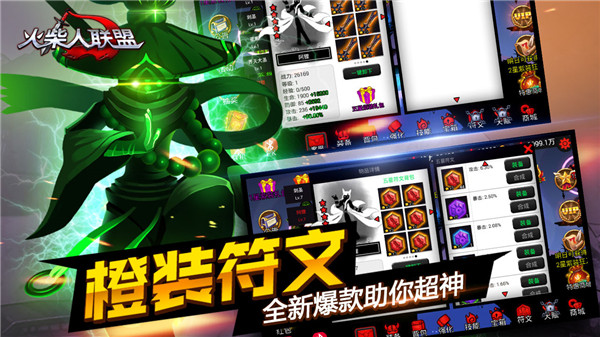 火柴人联盟1正版手机版截图4