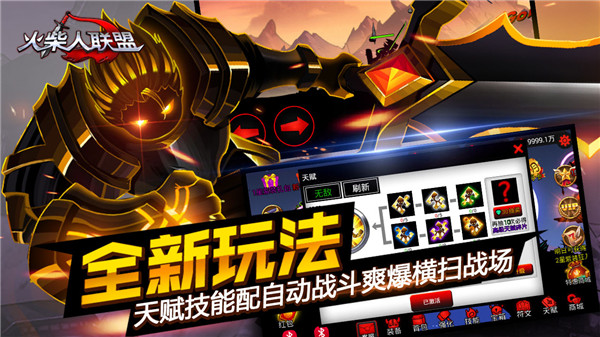 火柴人联盟1正版手机版截图3