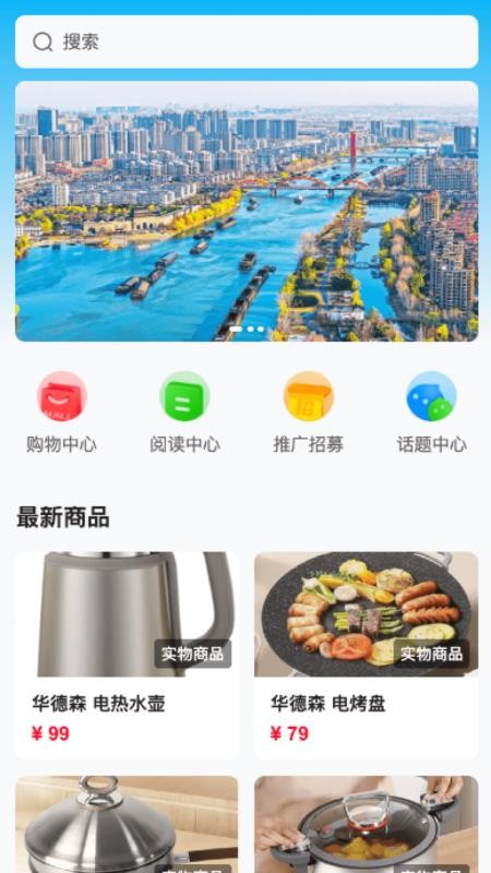 北方好物app截图2