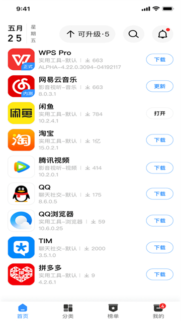 AppShare官网版截图2