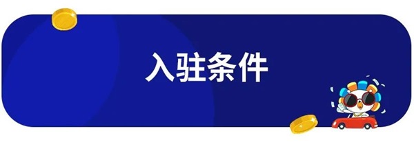 lazada跨境电商平台