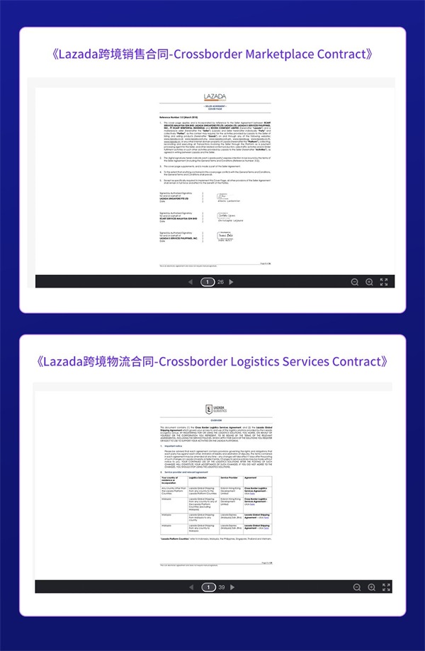 lazada跨境电商平台