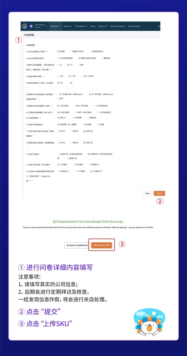 lazada跨境电商平台