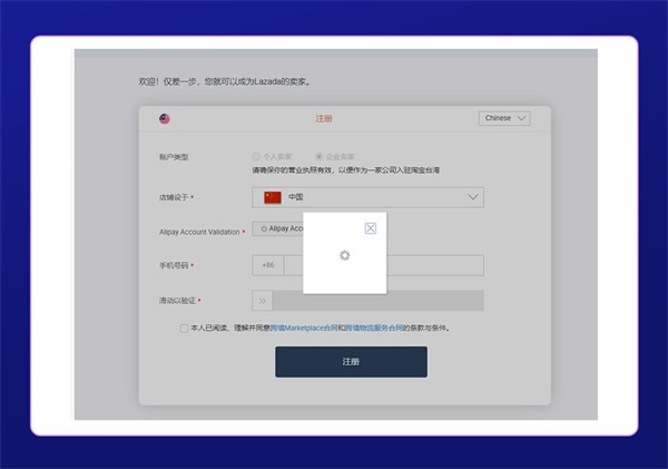 lazada跨境电商平台