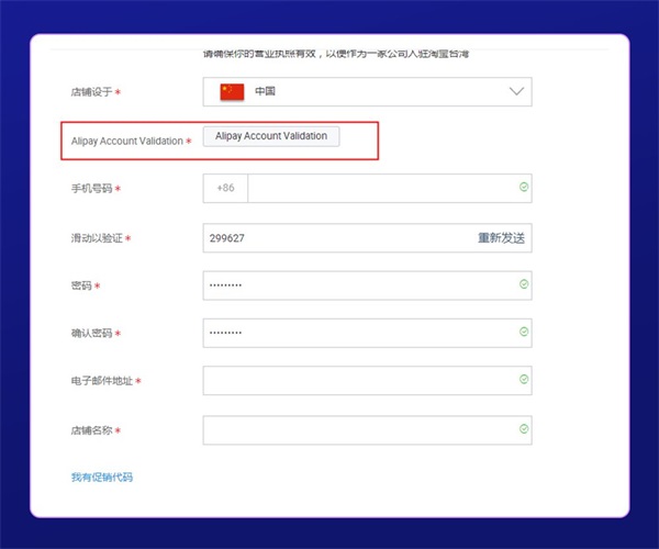 lazada跨境电商平台