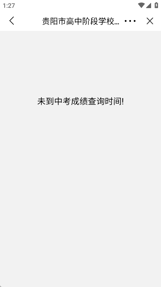 爽贵阳