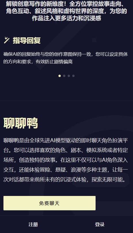QuackAI最新版截图1