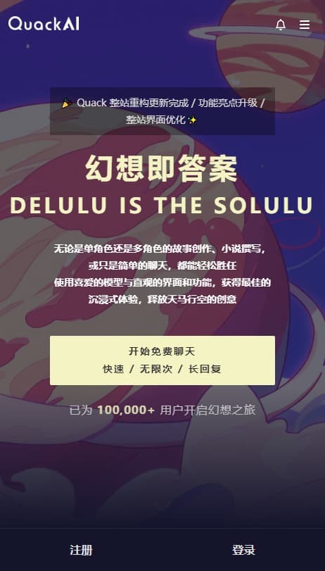 QuackAI最新版截图3