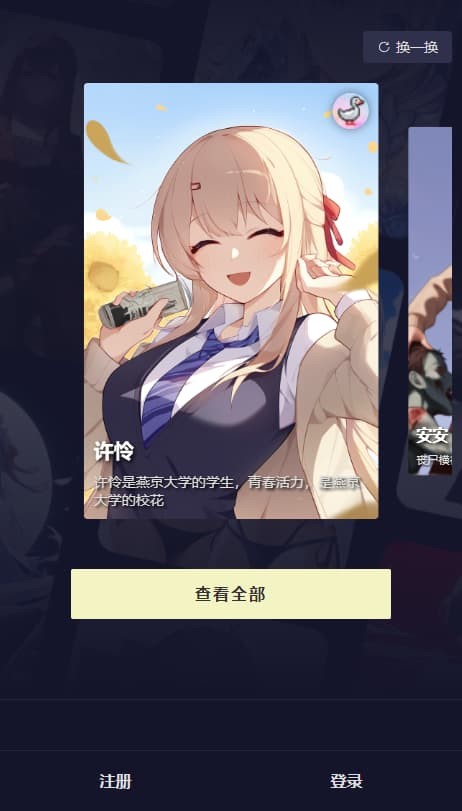QuackAI最新版截图4