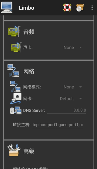limbo虚拟机截图2