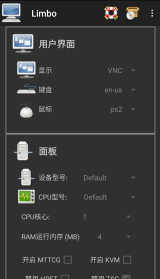 limbo虚拟机截图3