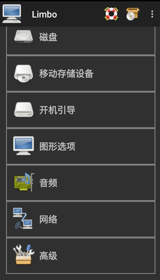 limbo虚拟机截图1