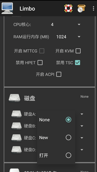limbo虚拟机