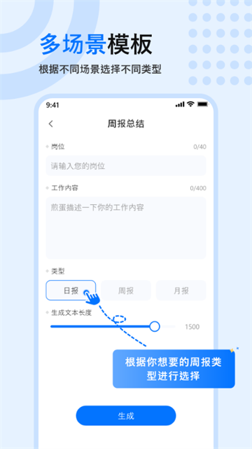 文章生成器app截图1