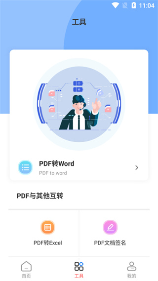 文章生成器app
