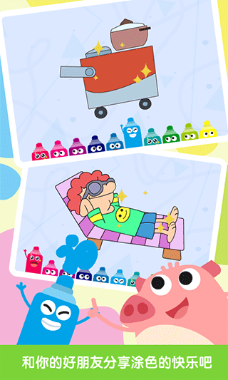 儿童画画涂色板截图4