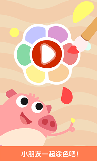 儿童画画涂色板截图3