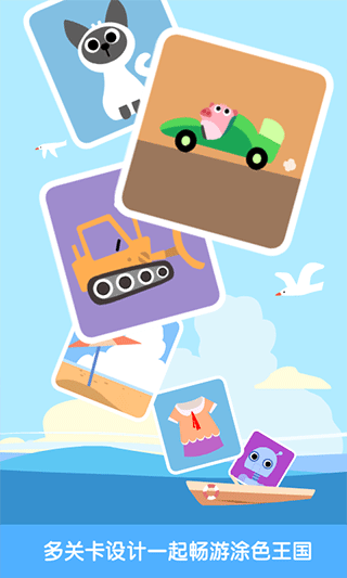 儿童画画涂色板截图2