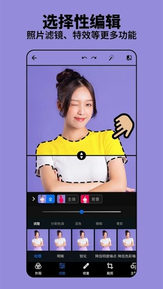 手机版ps软件(Photoshop Express)截图3