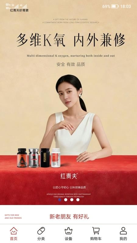 红青夫渊核app截图5