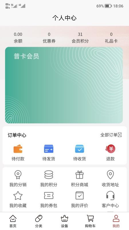 红青夫渊核app截图1