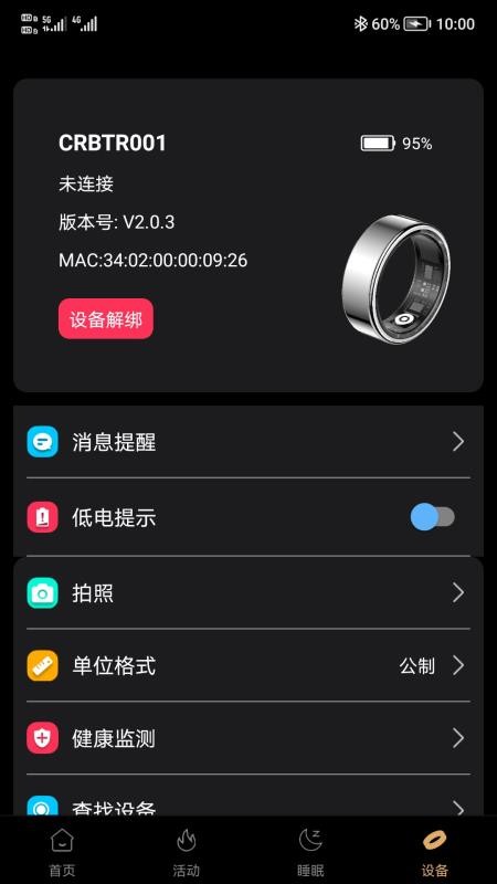 红青夫渊核app截图2