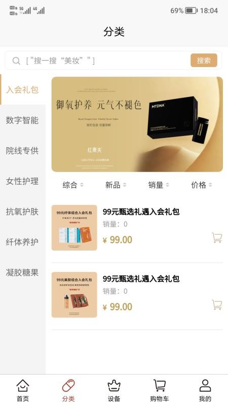 红青夫渊核app截图4