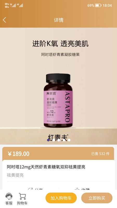 红青夫渊核app截图3
