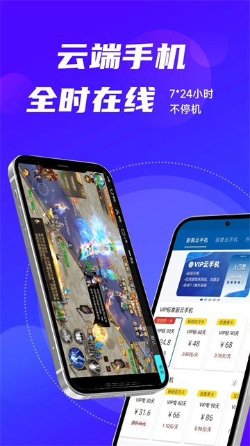 云帅云手机官网版截图1