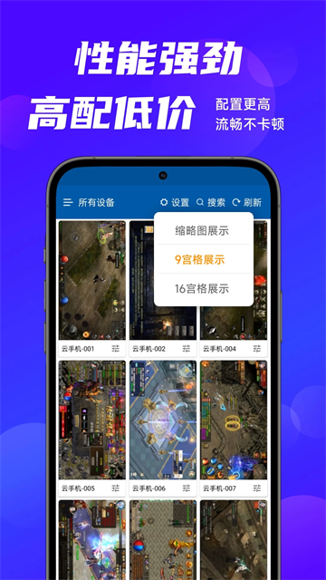 云帅云手机官网版截图2