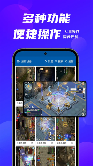 云帅云手机官网版截图3