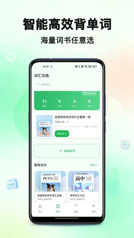 外语岛app截图3