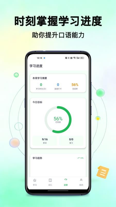 外语岛app截图2
