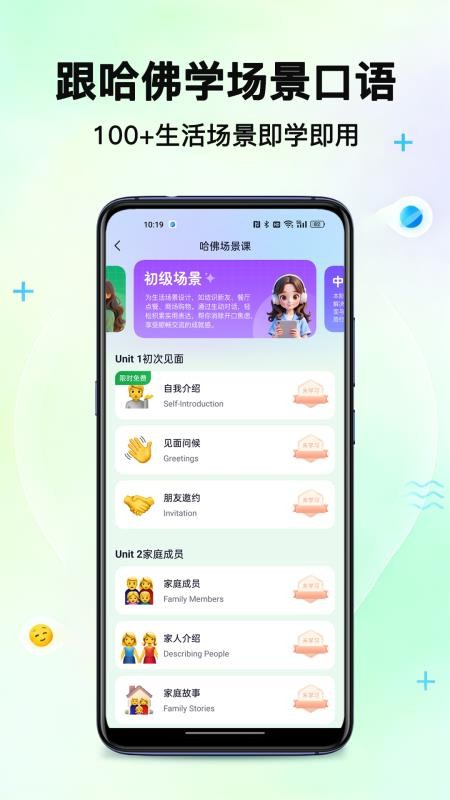 外语岛app截图1