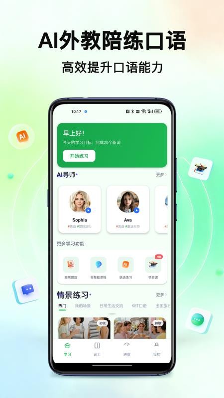 外语岛app截图4