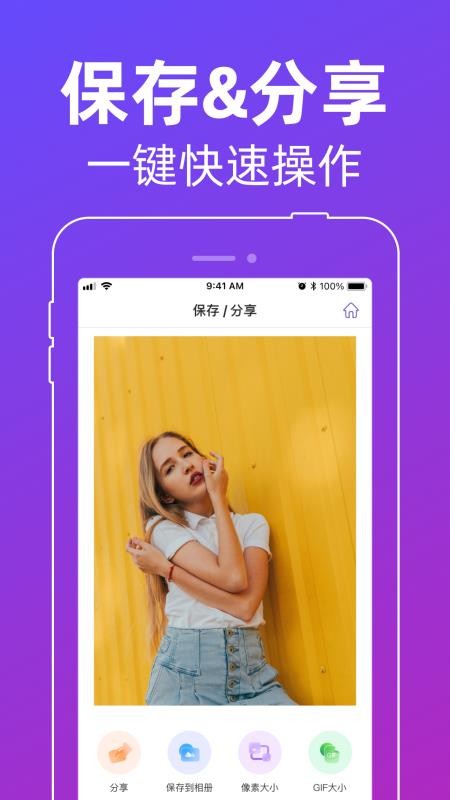 动图GIF制作器app截图2