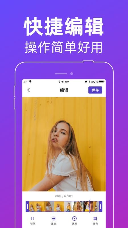 动图GIF制作器app截图4