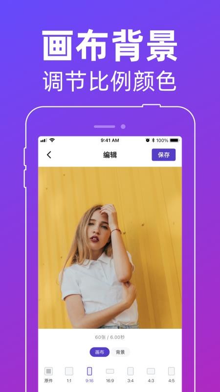 动图GIF制作器app截图3