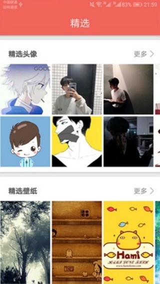 搜狗图片识图截图4