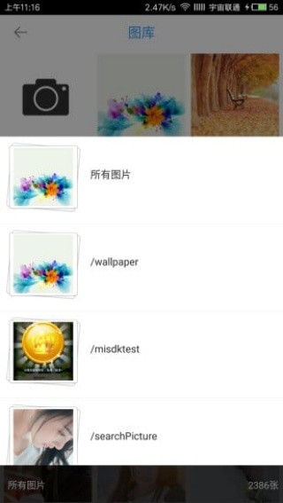 搜狗图片识图截图3