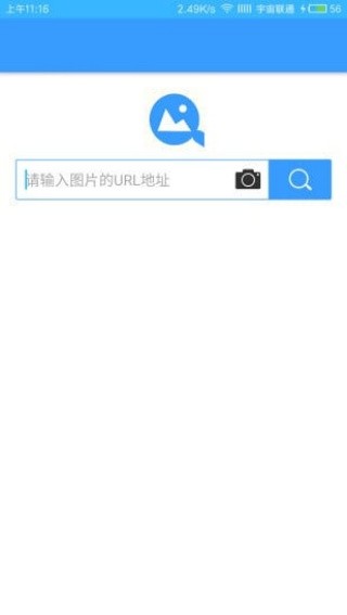 搜狗图片识图截图1