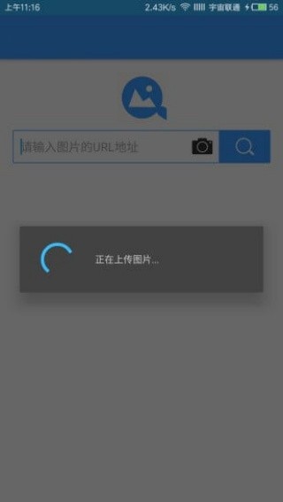 搜狗图片识图截图2