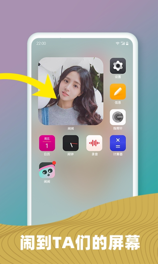 闹闹app截图3