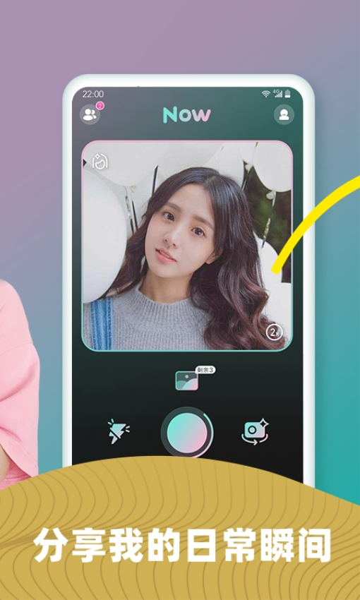 闹闹app截图2