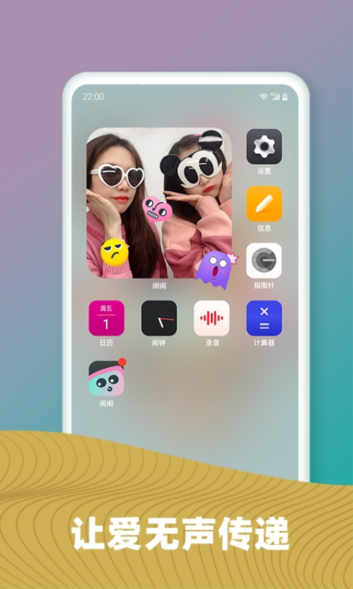 闹闹app截图4