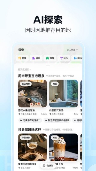 高德司机端接单截图3
