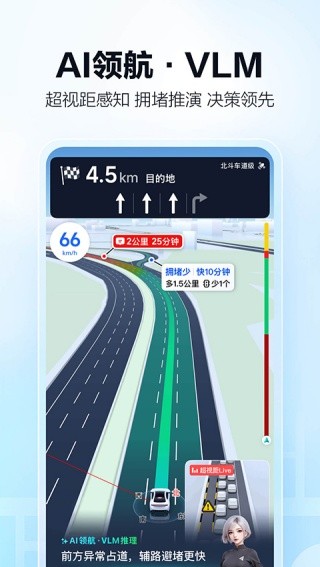 高德司机端接单截图4
