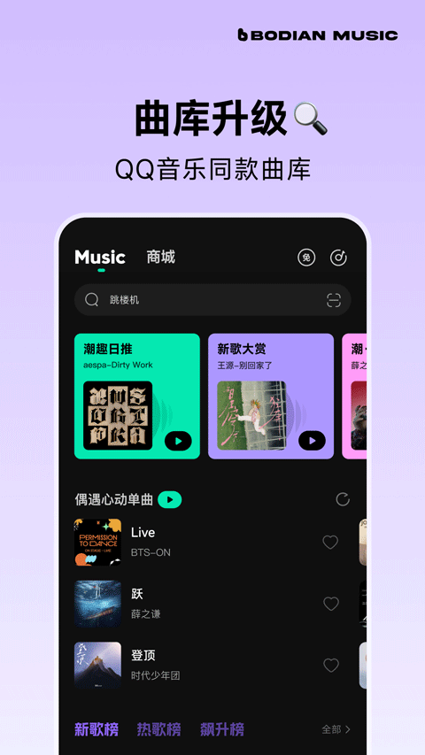 qq音乐截图1
