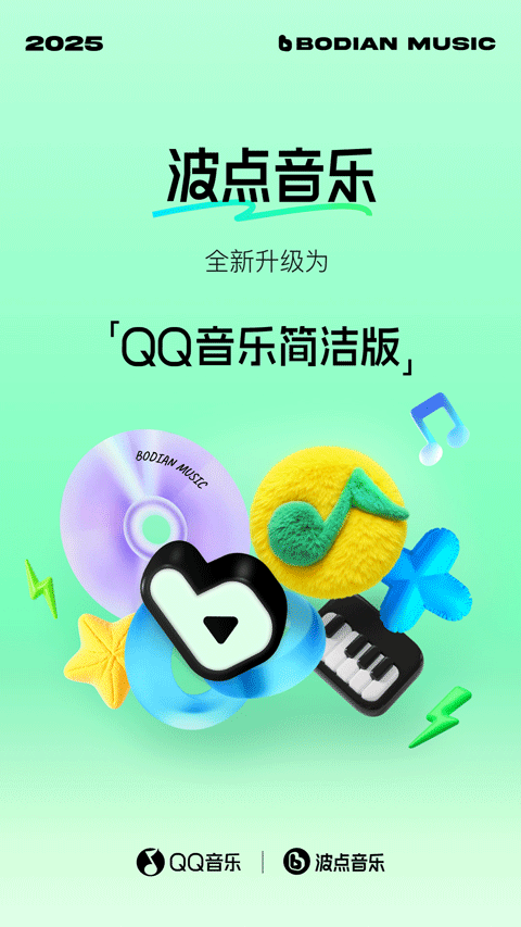 qq音乐截图3